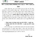 UKPSC ने निकाली 55 पदों पर समूह-ग की भर्ती, ऐसे करें आवेदन