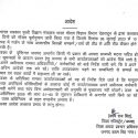 उधम सिंह नगर में वर्षा के मद्देनजर स्कूल बंद, जिले के कर्मचारियों के लिए भी आदेश जारी