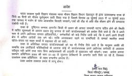 उधम सिंह नगर में वर्षा के मद्देनजर स्कूल बंद, जिले के कर्मचारियों के लिए भी आदेश जारी