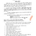 हरेला पर्व के अवकाश की तारीख बदली, अब नहीं होगी 16 जुलाई को छुट्टी