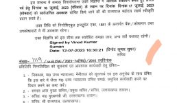 हरेला पर्व के अवकाश की तारीख बदली, अब नहीं होगी 16 जुलाई को छुट्टी