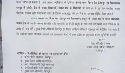देहरादून के इन इलाकों में मंगलवार को स्कूल बंद रहेंगे, जिलाधिकारी ने भारी वर्षा के मद्देनजर जारी किया आदेश