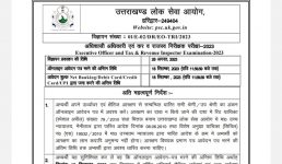 उत्तराखंड में युवाओं के लिए रोजगार का मौका, UKPSC ने 85 पदों पर भर्ती निकाली