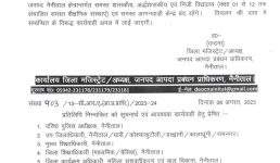 नैनीताल, पौड़ी और चंपावत जिले में बुधवार को स्कूल बंद रहेंगे, जिलाधिकारी ने जारी किया आदेश