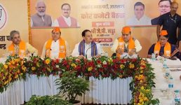 Video जे. पी. नड्डा ने आगामी चुनावों के मद्देनजर उत्तराखंड बीजेपी को दिए जरूरी निर्देश, देहरादून में कोर कमेटी की बैठक ली