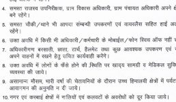 पिथौरागढ़ और उधम सिंह नगर डीएम को किया गया अलर्ट, राज्य आपातकालीन परिचालन केंद्र से आदेश जारी