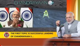 Video चंद्रयान, जी-20 और पर्यटन जैसे कई विषयों पर ‘मन की बात’ में बोले पीएम मोदी, देखिए