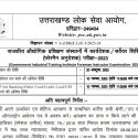 उत्तराखंड में युवाओं के लिए फिर खुशखबरी, UKPSC ने अब 37 पदों पर भर्ती निकाली, ऐसे करें आवेदन