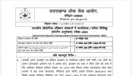 उत्तराखंड में युवाओं के लिए फिर खुशखबरी, UKPSC ने अब 37 पदों पर भर्ती निकाली, ऐसे करें आवेदन