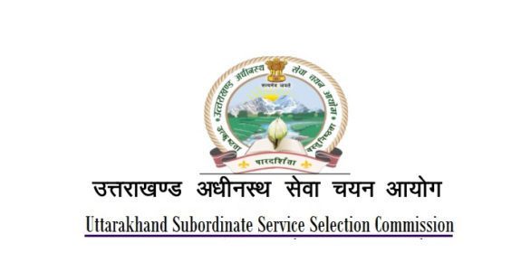 उत्तराखंड में समूह ‘ग’ की भर्ती, 229 सरकारी पदों के लिए ऐसे करें आवेदन उत्तराखंड में समूह ‘ग’ की भर्ती, 229 सरकारी पदों के लिए ऐसे करें आवेदन
