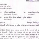 Uttarakhand दिवाली और आने वाले त्यौहारों पर हुड़दंगी और असामाजिक तत्व रहें सावधान, जारी हुआ ये आदेश