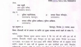 Uttarakhand दिवाली और आने वाले त्यौहारों पर हुड़दंगी और असामाजिक तत्व रहें सावधान, जारी हुआ ये आदेश