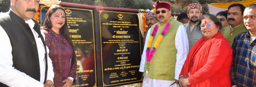 सतपाल महाराज ने चौबट्टाखाल को दी 37 करोड़ 34 लाख की योजनाओं की सौगात, पढ़ें पूरी खबर सतपाल महाराज ने चौबट्टाखाल को दी 37 करोड़ 34 लाख की योजनाओं की सौगात, पढ़ें पूरी खबर