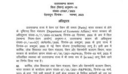 उत्तराखंड में इन कर्मचारियों को अब मिलेगी पुरानी पेंशन, आदेश किया गया जारी