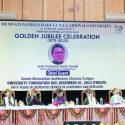 सीएम धामी ने गढ़वाल विश्वविद्यालय श्रीनगर के स्थापना दिवस और स्वर्ण जयंती कार्यक्रम को किया संबोधित, कहा यह विश्वविद्यालय शिक्षा एवं शोध के क्षेत्र में नित नए आयाम स्थापित कर रहा है