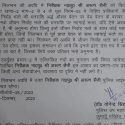 Uttarakhand रामनगर के कोतवाल को तुरंत प्रभाव से किया गया सस्पेंड, जानिए क्या है मामला