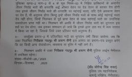 Uttarakhand रामनगर के कोतवाल को तुरंत प्रभाव से किया गया सस्पेंड, जानिए क्या है मामला