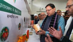 एक दिन में सर्वाधिक 18 जीआई प्रमाण पत्र प्राप्त करने वाला उत्तराखण्ड बना पहला राज्य, मुख्यमंत्री ने  जीआई प्रमाण पत्रों का किया वितरण