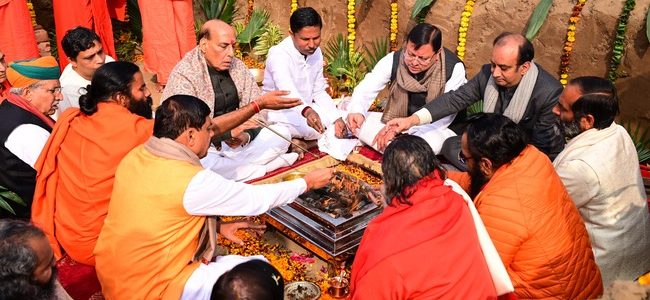 केंद्रीय रक्षा मंत्री राजनाथ सिंह ने हरिद्वार में पतंजलि गुरूकुलम एवं आचार्यकुलम का शिलान्यास किया, सीएम धामी भी रहे मौजूद केंद्रीय रक्षा मंत्री राजनाथ सिंह ने हरिद्वार में पतंजलि गुरूकुलम एवं आचार्यकुलम का शिलान्यास किया, सीएम धामी भी रहे मौजूद