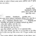 उधम सिंह नगर जिले में 2 दिन स्कूल रहेंगे बंद, शीतलहर को देखते हुए आदेश जारी