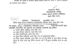 उधम सिंह नगर जिले में 2 दिन स्कूल रहेंगे बंद, शीतलहर को देखते हुए आदेश जारी