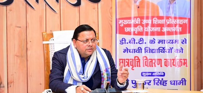 मुख्यमंत्री उच्च शिक्षा प्रोत्साहन छात्रवृत्ति योजना के प्रथम चरण में 241 विद्यार्थियों को प्रदान की गई 33 लाख 51 हजार रूपये की धनराशि मुख्यमंत्री उच्च शिक्षा प्रोत्साहन छात्रवृत्ति योजना के प्रथम चरण में 241 विद्यार्थियों को प्रदान की गई 33 लाख 51 हजार रूपये की धनराशि