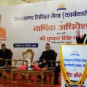 सीएम धामी ने उत्तराखण्ड प्रान्तीय सिविल सेवा संघ के वार्षिक अधिवेशन में बतौर मुख्य अतिथि प्रतिभाग किया, संघ की वार्षिक पत्रिका ‘आरोही’ का विमोचन भी किया
