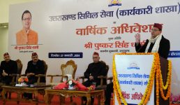 सीएम धामी ने उत्तराखण्ड प्रान्तीय सिविल सेवा संघ के वार्षिक अधिवेशन में बतौर मुख्य अतिथि प्रतिभाग किया, संघ की वार्षिक पत्रिका ‘आरोही’ का विमोचन भी किया