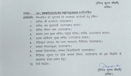 उत्तराखंड में 22 जनवरी की छुट्टी को लेकर ये आदेश हुआ जारी, स्कूल, कॉलेज और कार्यालयों में होगा लागू
