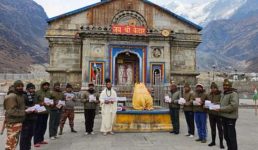 अयोध्या श्री राम प्राण प्रतिष्ठा का निमंत्रण बाबा केदारनाथ को भी मिला, माइनस तापमान के बावजूद मंदिर में मनाया जाएगा उत्सव