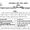 उत्तराखंड में युवाओं के लिए सुनहरा मौका, विभिन्न विभागों में समूह ‘ग’ के 223 पदों पर निकली भर्ती, पढ़िए योग्यता और कैसे करें आवेदन
