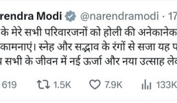 पीएम मोदी ने देशवासियों को दी होली की शुभकामनाएं