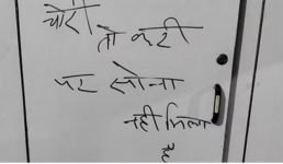Uttarakhand गजब के चोर, चोरी करने के बाद घर में लिख गए एक मैसेज