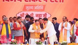 बीजेपी अध्यक्ष जे.पी नड्डा ने पिथौरागढ़ में जनसभा को संबोधित किया, सीएम धामी भी रहे मौजूद