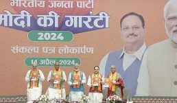 भाजपा का घोषणा पत्र ‘संकल्प पत्र’ जारी, पीएम मोदी बोले जिनको किसी ने नहीं पूछा, उनको मोदी पूजता है, यही संकल्प पत्र की आत्मा है