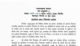 अल्मोड़ा में जंगल की आग से मौत मामले में वन विभाग के 3 बड़े अधिकारियों पर कार्रवाई, 2 को किया निलंबित, आदेश देखें