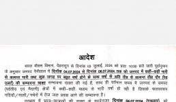 Uttarakhand बारिश के रेड अलर्ट के बीच इस जिले में स्कूल रहेंगे बंद, डीएम ने जारी किया आदेश
