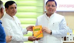 सरकार की योजनाओं को आमजन तक पहुंचाने के लिए आधुनिक तकनीक का पूर्ण उपयोग हो, पत्रकार  कल्याण कोष काॅरपस फंड की धनराशि 5 करोड़ से बढ़ाकर 10 करोड़ की जायेगी – मुख्यमंत्री पुष्कर सिंह धामी