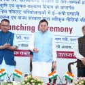 Uttarakhand मुख्यमंत्री के हाथों ई-रूपी प्रणाली एवं चार नई कृषि नीतियों का शुभारंभ, जल्द तैयार होगी प्रदेश की फ्लावर और हनी पॉलिसी