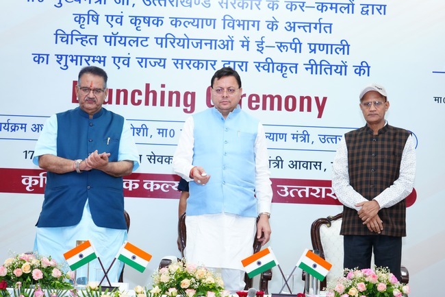 Uttarakhand मुख्यमंत्री के हाथों ई-रूपी प्रणाली एवं चार नई कृषि नीतियों का शुभारंभ, जल्द तैयार होगी प्रदेश की फ्लावर और हनी पॉलिसी
