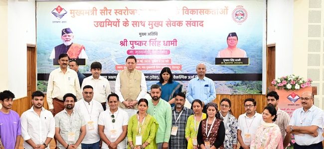 Uttarakhand मुख्यमंत्री सौर स्वरोजगार योजना से जुड़ी महिलाओं को सौर सखी नाम दिया जायेगा, सौर प्लांटों के रख-रखाव के लिए प्रत्येक जनपद में लोगों को प्रशिक्षण दिया जायेगा Uttarakhand मुख्यमंत्री सौर स्वरोजगार योजना से जुड़ी महिलाओं को सौर सखी नाम दिया जायेगा, सौर प्लांटों के रख-रखाव के लिए प्रत्येक जनपद में लोगों को प्रशिक्षण दिया जायेगा