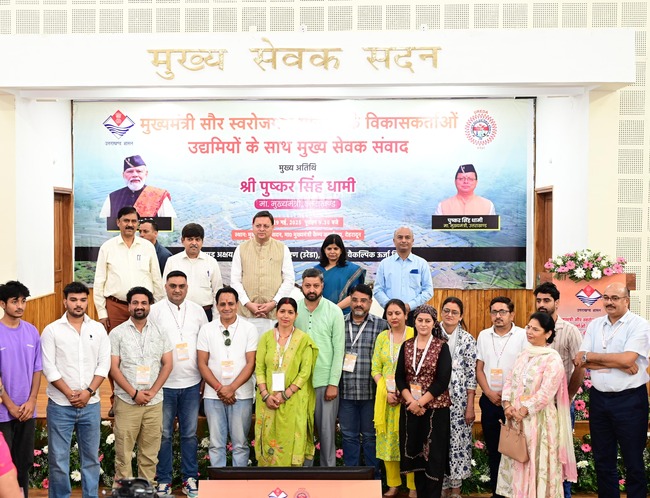 Uttarakhand मुख्यमंत्री सौर स्वरोजगार योजना से जुड़ी महिलाओं को सौर सखी नाम दिया जायेगा, सौर प्लांटों के रख-रखाव के लिए प्रत्येक जनपद में लोगों को प्रशिक्षण दिया जायेगा