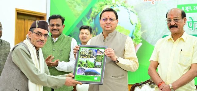 सीएम धामी ने विश्व पर्यावरण दिवस के अवसर पर पर्यावरण के क्षेत्र में सर्वश्रेष्ठ कार्य करने वाले लोगों को सम्मानित किया, इस वर्ष प्रदेश के प्रत्येक वन डिवीज़न में कम से कम एक हज़ार फलदार वृक्ष लगाए जाने के निर्देश दिए सीएम धामी ने विश्व पर्यावरण दिवस के अवसर पर पर्यावरण के क्षेत्र में सर्वश्रेष्ठ कार्य करने वाले लोगों को सम्मानित किया, इस वर्ष प्रदेश के प्रत्येक वन डिवीज़न में कम से कम एक हज़ार फलदार वृक्ष लगाए जाने के निर्देश दिए