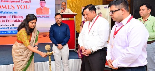 उत्तराखंड में फिल्म निर्माण पारिस्थितिकी तंत्र को सशक्त बनाने की दिशा में एक दिवसीय कार्यशाला, एनएफडीसी-यूएफडीसी की संयुक्त कार्यशाला में नीतिगत सुधार, अवसंरचना और क्षेत्रीय सिनेमा की संभावनाओं पर रहा विशेष फोकस उत्तराखंड में फिल्म निर्माण पारिस्थितिकी तंत्र को सशक्त बनाने की दिशा में एक दिवसीय कार्यशाला, एनएफडीसी-यूएफडीसी की संयुक्त कार्यशाला में नीतिगत सुधार, अवसंरचना और क्षेत्रीय सिनेमा की संभावनाओं पर रहा विशेष फोकस