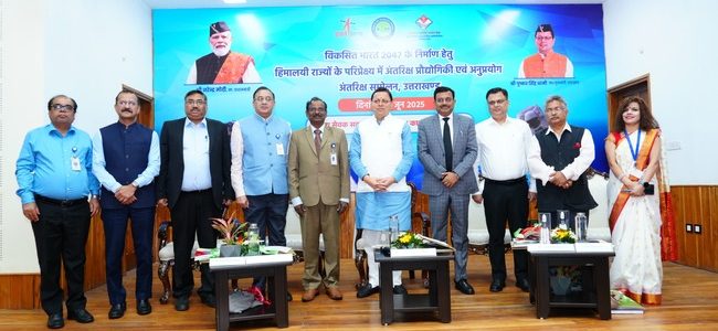 सीएम धामी ने विकसित भारत 2047 के निर्माण के लिए हिमालयी राज्यों के परिप्रेक्ष्य में अंतरिक्ष प्रौद्योगिकी एवं अनुप्रयोग अन्तरिक्ष सम्मेलन 2025 में प्रतिभाग किया सीएम धामी ने विकसित भारत 2047 के निर्माण के लिए हिमालयी राज्यों के परिप्रेक्ष्य में अंतरिक्ष प्रौद्योगिकी एवं अनुप्रयोग अन्तरिक्ष सम्मेलन 2025 में प्रतिभाग किया