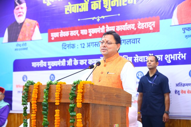 Uttarakhand सूचना एवं संचार प्रौद्योगिकी सक्षम सेवाओं के शुभारंभ के अवसर पर मुख्यमंत्री ने की कई घोषणाएं, राज्य में नेक्स्ट-जनरेशन डेटा सेंटर भी स्थापित किया जाएगा