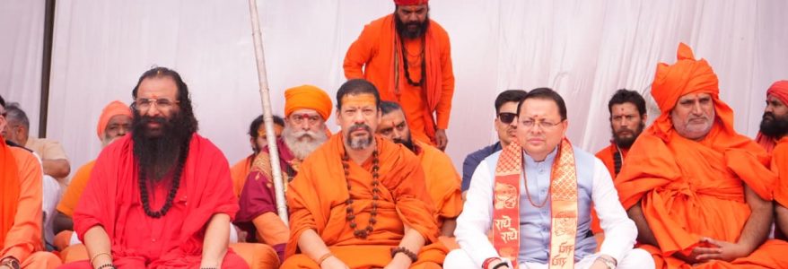 मुख्यमंत्री ने किया पवित्र छड़ी यात्रा का शुभारंभ, कहा ये धार्मिक अनुष्ठान ही नहीं हमारी सनातन संस्कृति की व्यापकता का जीवंत प्रमाण है