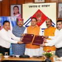 केदारनाथ और हेमकुंड साहिब में रोपवे के विकास के लिए राज्य सरकार और नेशनल हाईवे लॉजिस्टिक्स मैनेजमेंट लिमिटेड के बीच समझौता हुआ