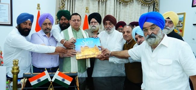 हेमकुंड साहिब रोपवे परियोजना के लिए सिख संगठनों ने मुख्यमंत्री धामी से भेंट कर प्रधानमंत्री नरेंद्र मोदी और राज्य सरकार का जताया आभार हेमकुंड साहिब रोपवे परियोजना के लिए सिख संगठनों ने मुख्यमंत्री धामी से भेंट कर प्रधानमंत्री नरेंद्र मोदी और राज्य सरकार का जताया आभार