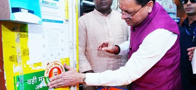 जीएसटी बचत उत्सव, सीएम धामी ने पटेलनगर में जागरूकता कार्यक्रम में प्रतिभाग किया